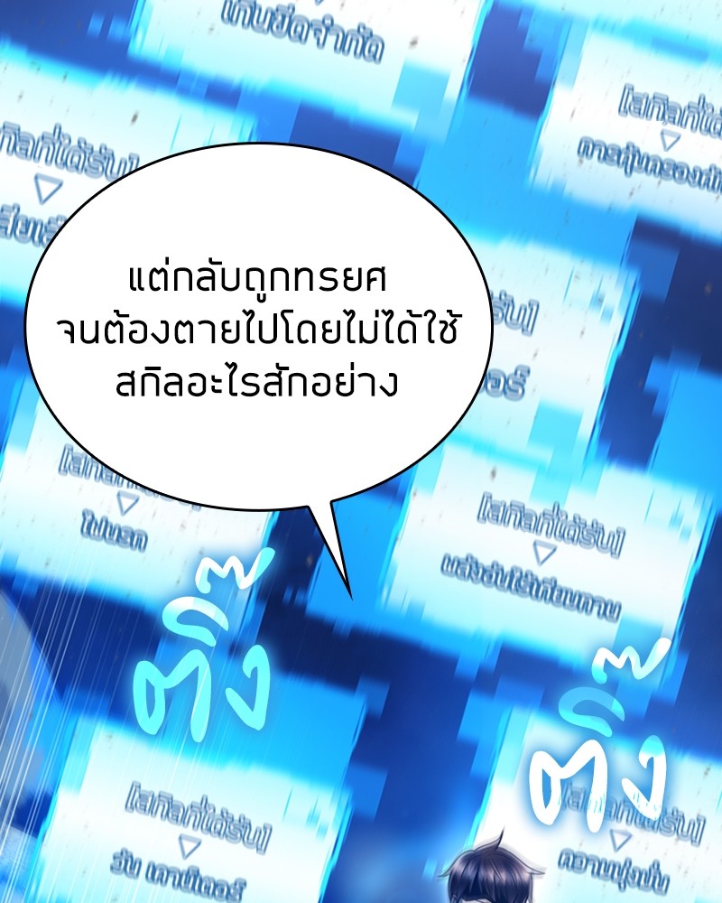 Clever Cleaning Life Of The Returned Genius Hunter สุดยอดฮันเตอร์สายคลีน ตอนที่ 95 หน้า 120