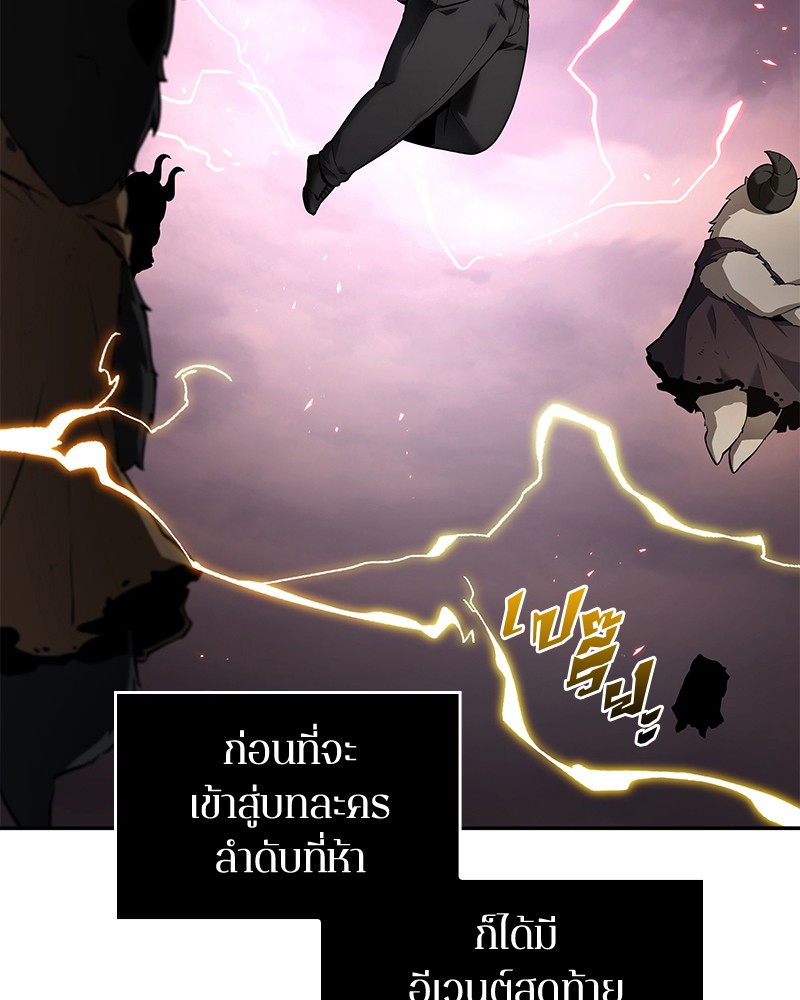 Omniscient Reader อ่านชะตาวันสิ้นโลก ตอนที่ 95 หน้า 122