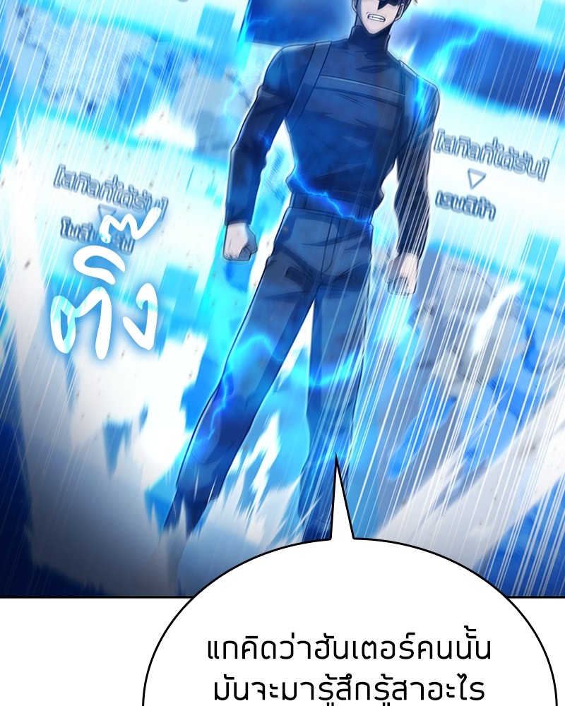 Clever Cleaning Life Of The Returned Genius Hunter สุดยอดฮันเตอร์สายคลีน ตอนที่ 95 หน้า 121