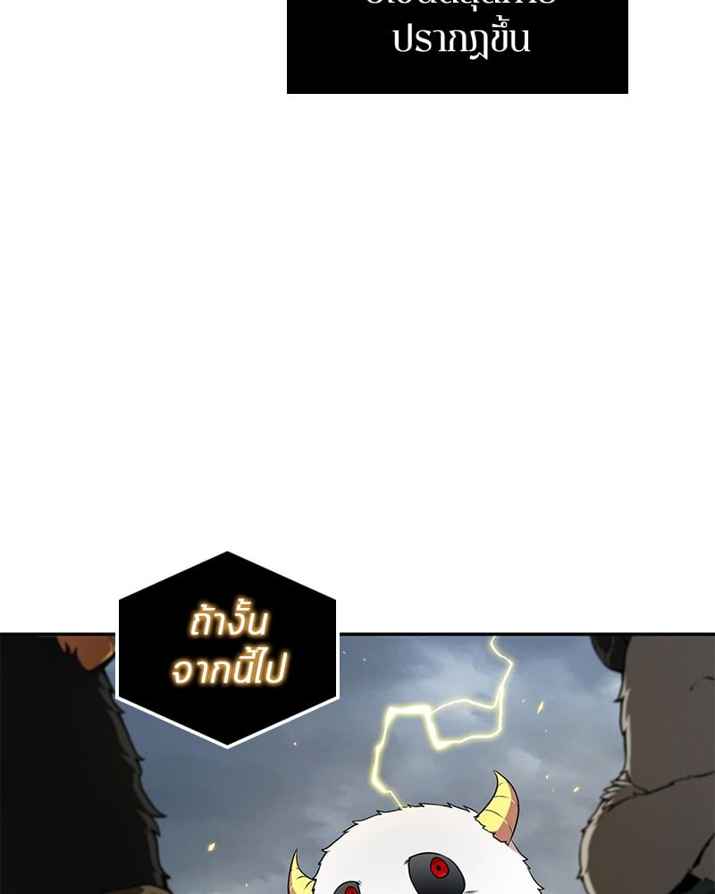 Omniscient Reader อ่านชะตาวันสิ้นโลก ตอนที่ 95 หน้า 123