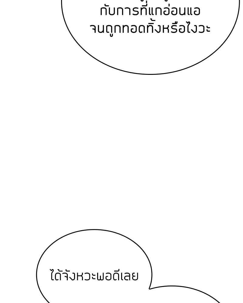 Clever Cleaning Life Of The Returned Genius Hunter สุดยอดฮันเตอร์สายคลีน ตอนที่ 95 หน้า 122