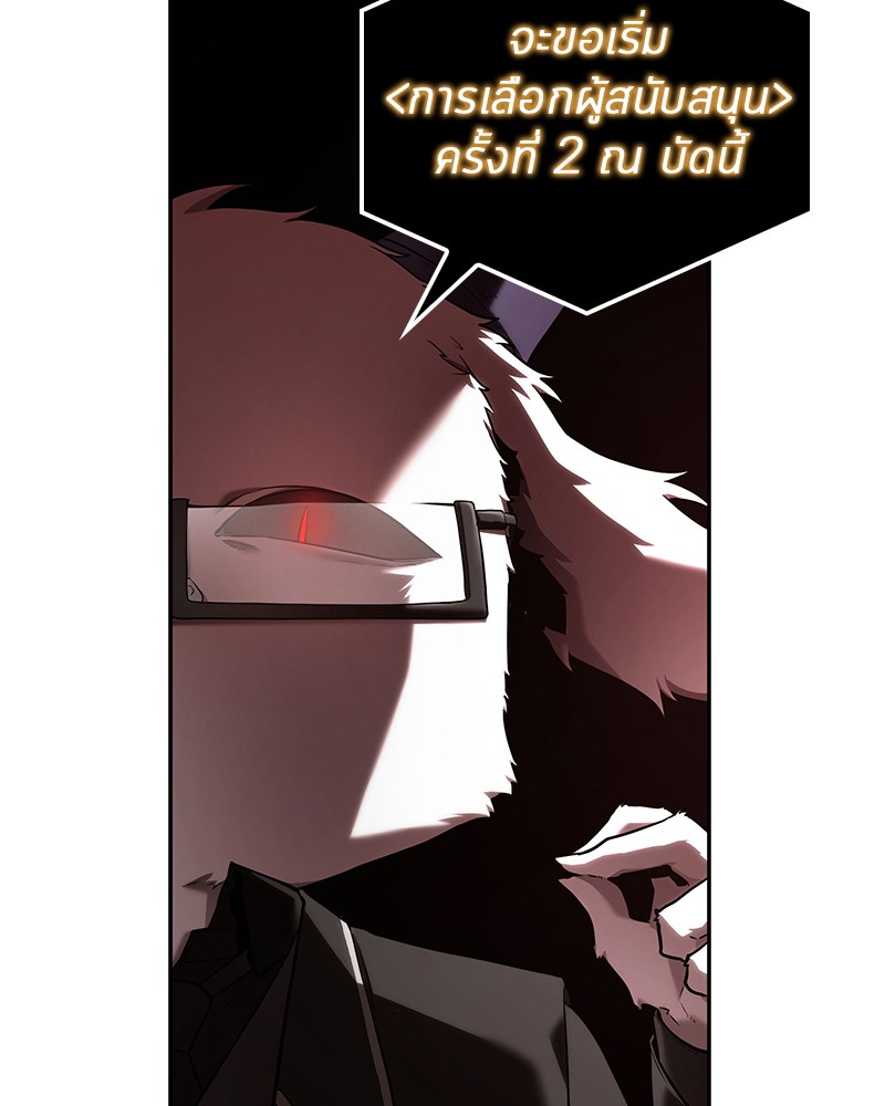 Omniscient Reader อ่านชะตาวันสิ้นโลก ตอนที่ 95 หน้า 125