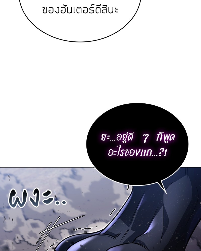 Clever Cleaning Life Of The Returned Genius Hunter สุดยอดฮันเตอร์สายคลีน ตอนที่ 95 หน้า 124