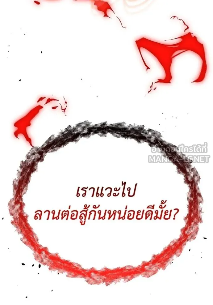 Genius of the Unique Lineage อัจฉริยะนอกคอก ตอนที่ 95 หน้า 126