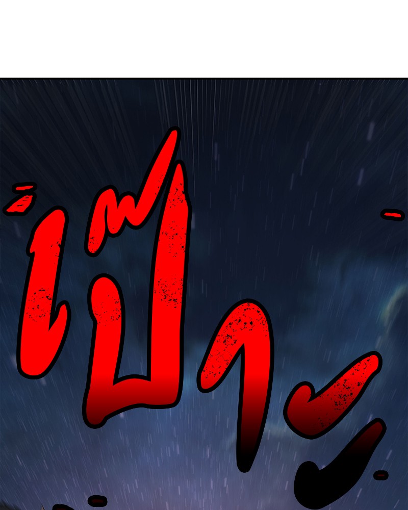 Omniscient Reader อ่านชะตาวันสิ้นโลก ตอนที่ 95 หน้า 127