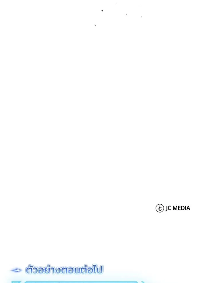 Genius of the Unique Lineage อัจฉริยะนอกคอก ตอนที่ 95 หน้า 127