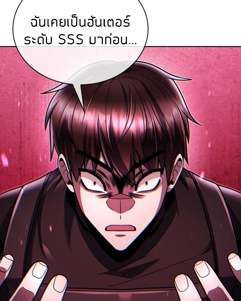 Clever Cleaning Life Of The Returned Genius Hunter สุดยอดฮันเตอร์สายคลีน ตอนที่ 95 หน้า 128