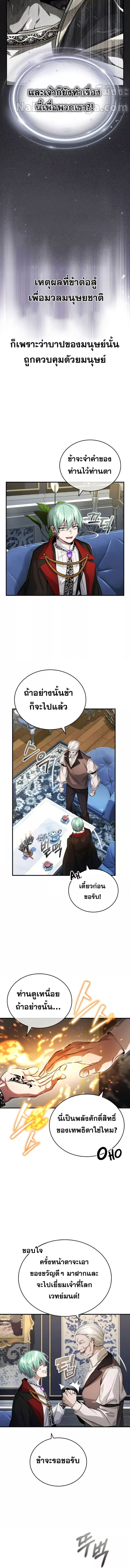 The Dark Magician Transmigrates After 66666 Years ตอนที่ 95 หน้า 13