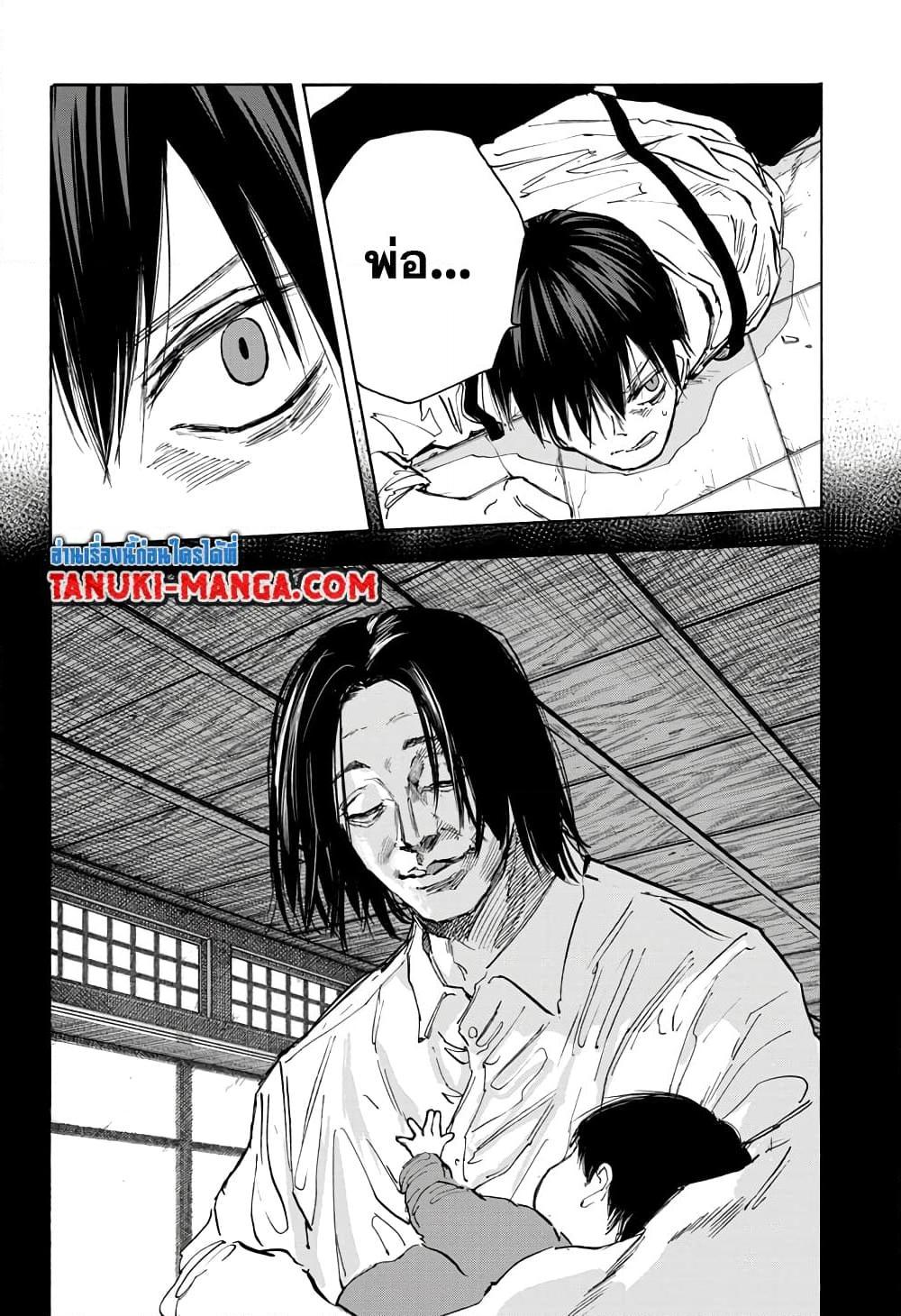 Sakamoto Days ตอนที่ 95 หน้า 13