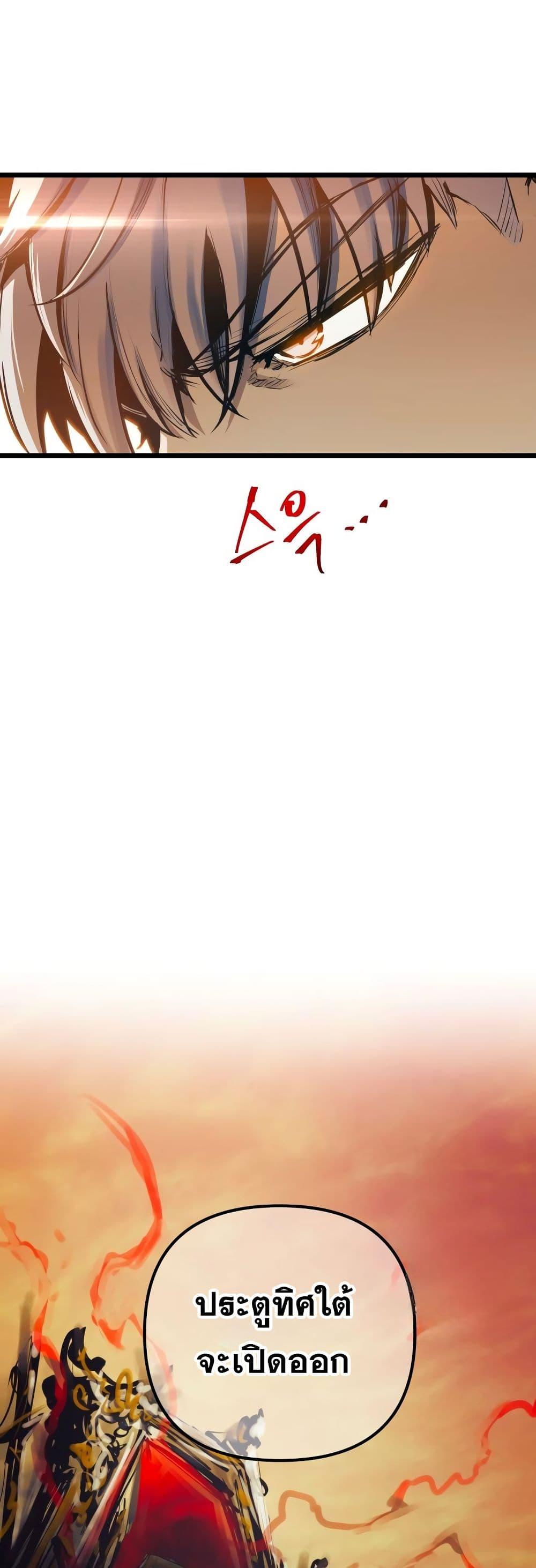 The Last Adventurer ตอนที่ 95 13