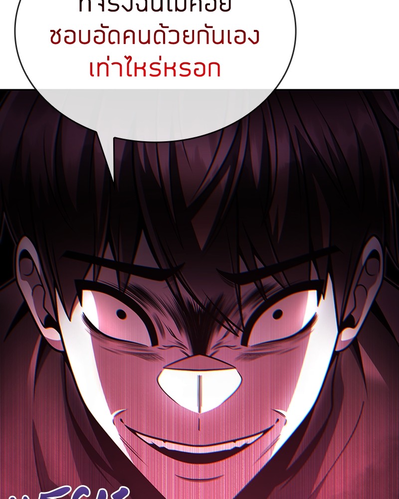 Clever Cleaning Life Of The Returned Genius Hunter สุดยอดฮันเตอร์สายคลีน ตอนที่ 95 หน้า 130