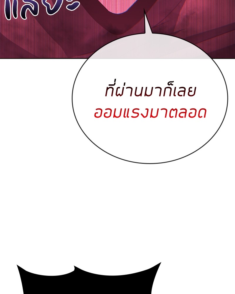 Clever Cleaning Life Of The Returned Genius Hunter สุดยอดฮันเตอร์สายคลีน ตอนที่ 95 หน้า 131