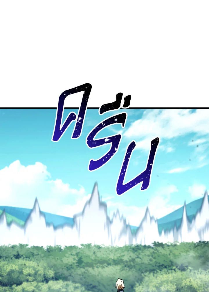 The Hero Returns ตอนที่ 95 หน้า 133