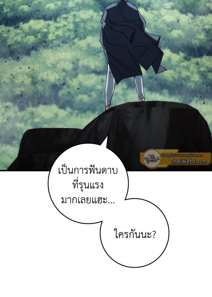 The Hero Returns ตอนที่ 95 หน้า 134