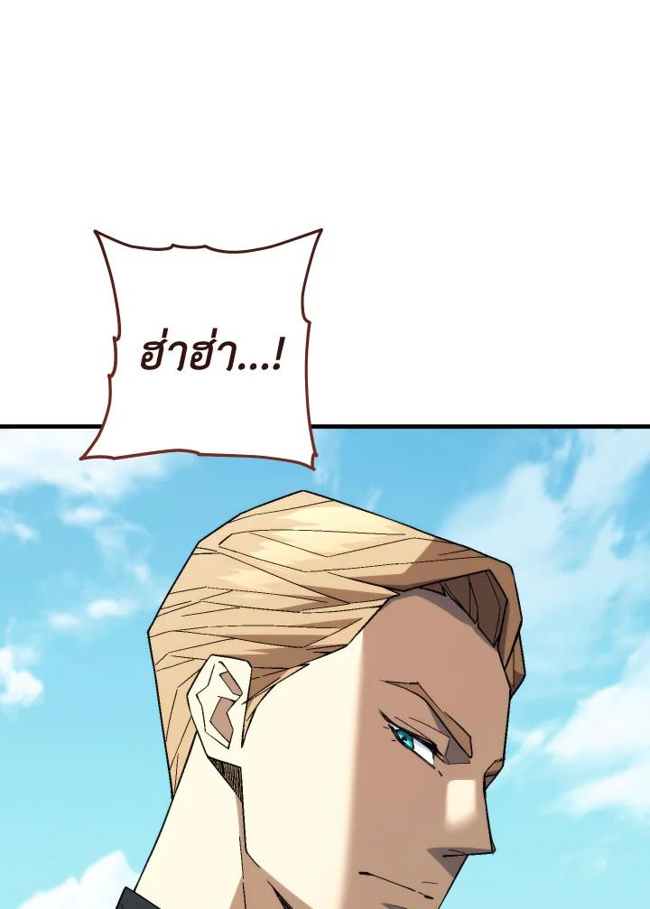 The Hero Returns ตอนที่ 95 หน้า 135