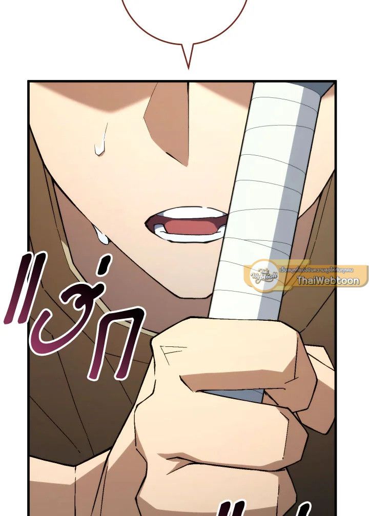 The Hero Returns ตอนที่ 95 หน้า 137