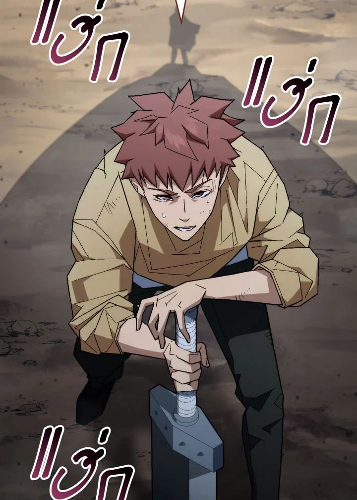 The Hero Returns ตอนที่ 95 หน้า 139