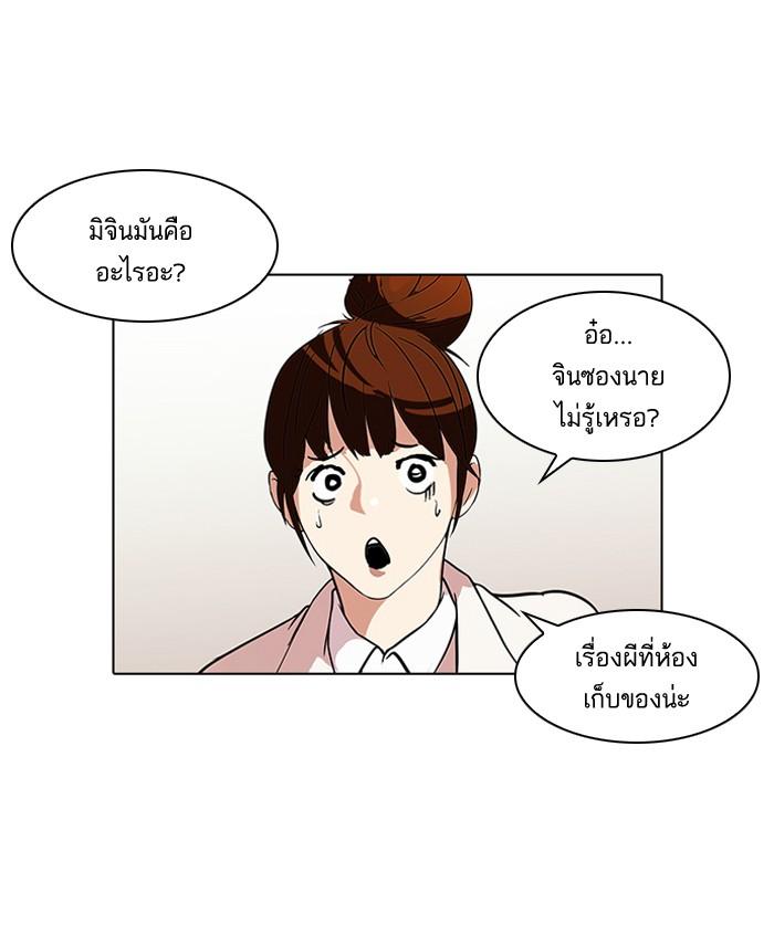 Lookism ตอนที่ 95 หน้า 14