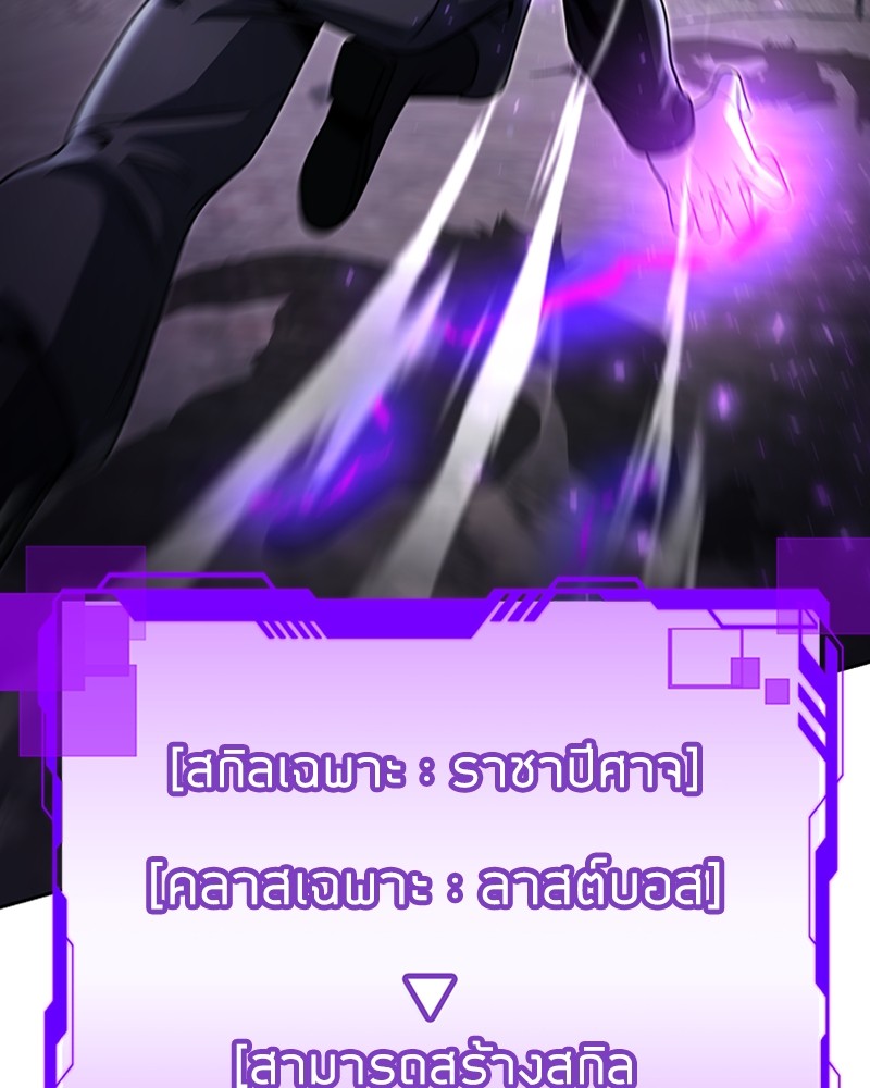 Clever Cleaning Life Of The Returned Genius Hunter สุดยอดฮันเตอร์สายคลีน ตอนที่ 95 หน้า 139