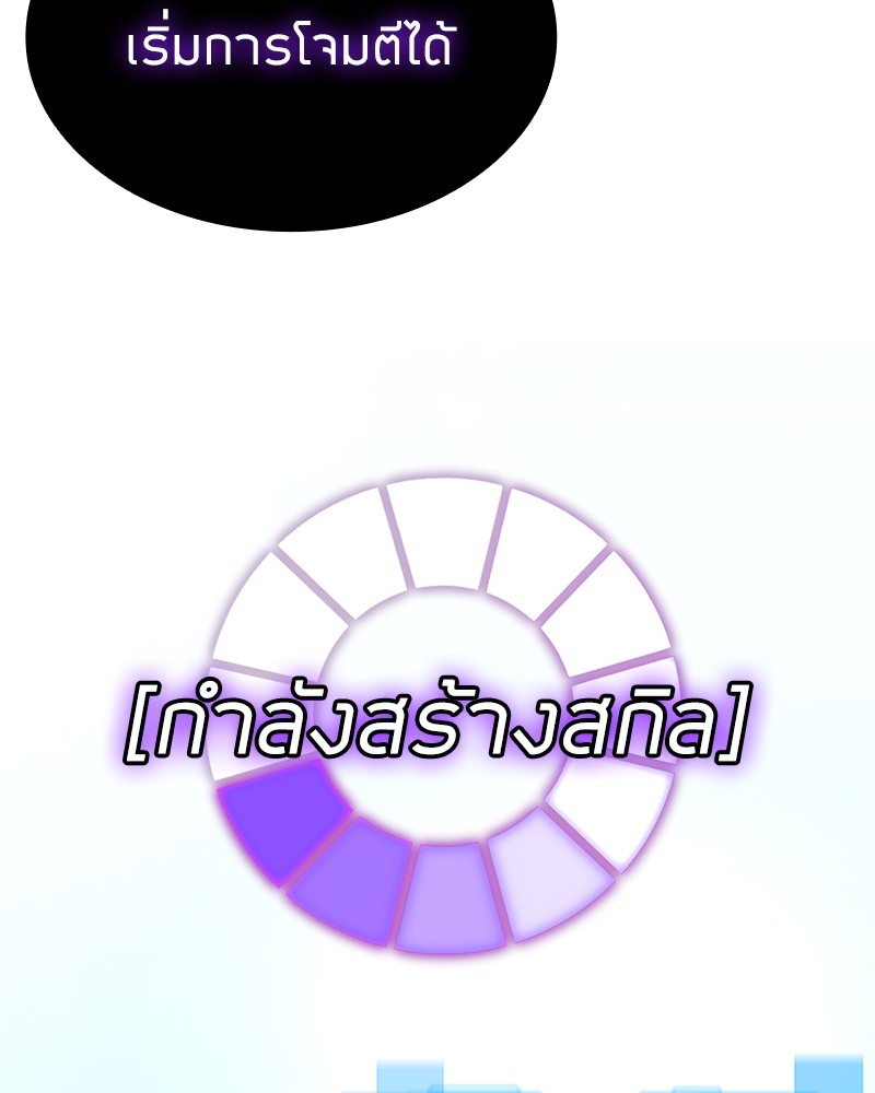 Clever Cleaning Life Of The Returned Genius Hunter สุดยอดฮันเตอร์สายคลีน ตอนที่ 95 หน้า 141