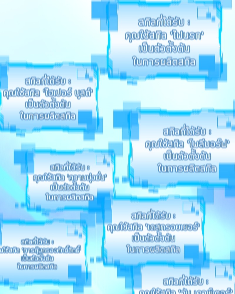 Clever Cleaning Life Of The Returned Genius Hunter สุดยอดฮันเตอร์สายคลีน ตอนที่ 95 หน้า 142