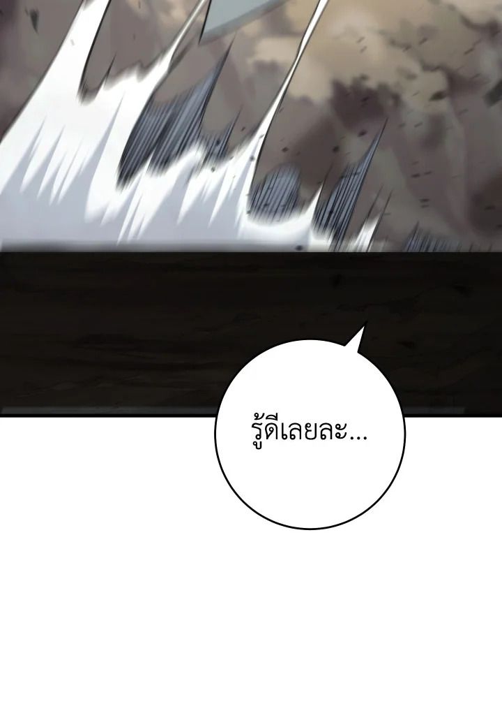 The Hero Returns ตอนที่ 95 หน้า 144