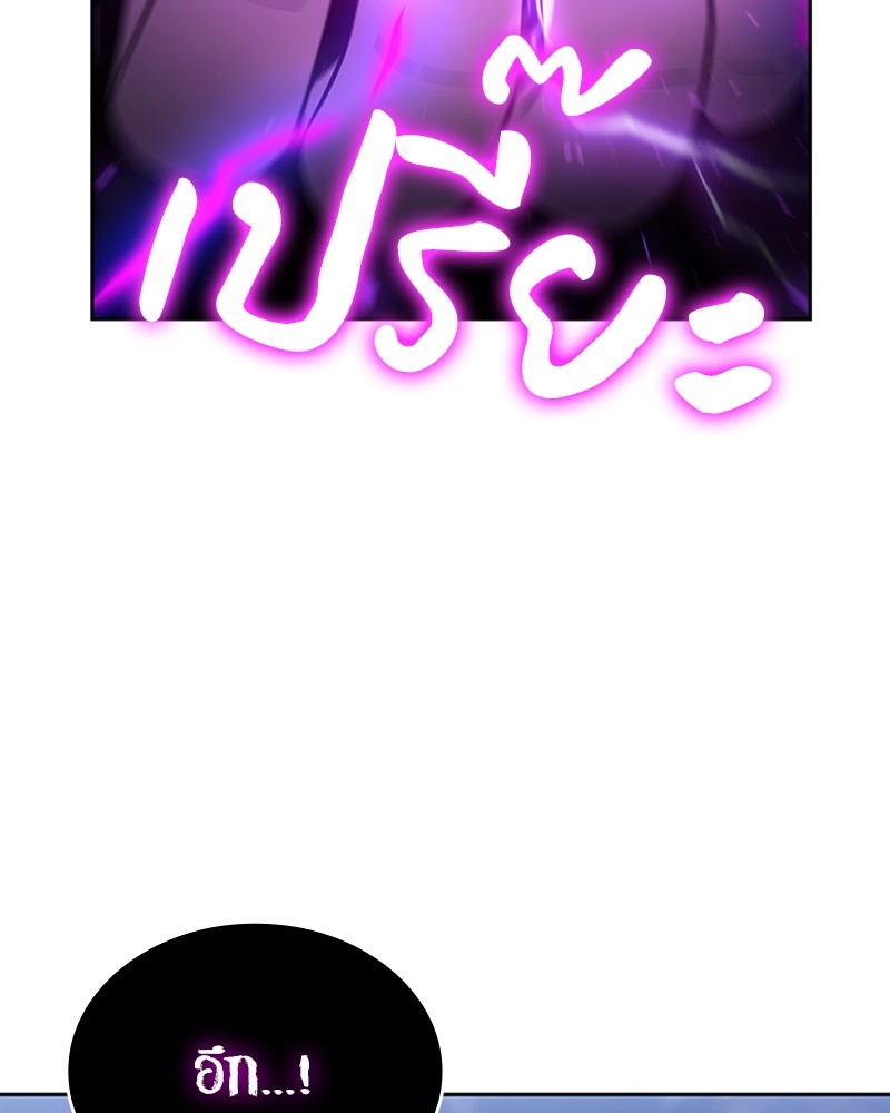 Clever Cleaning Life Of The Returned Genius Hunter สุดยอดฮันเตอร์สายคลีน ตอนที่ 95 หน้า 147