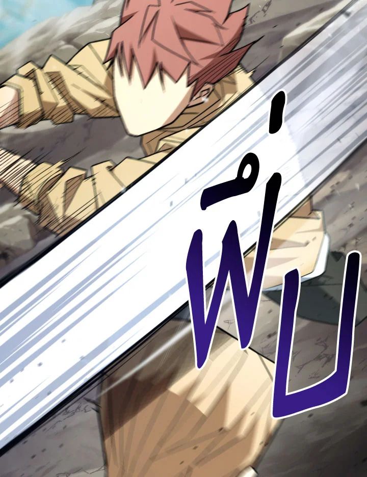 The Hero Returns ตอนที่ 95 หน้า 149