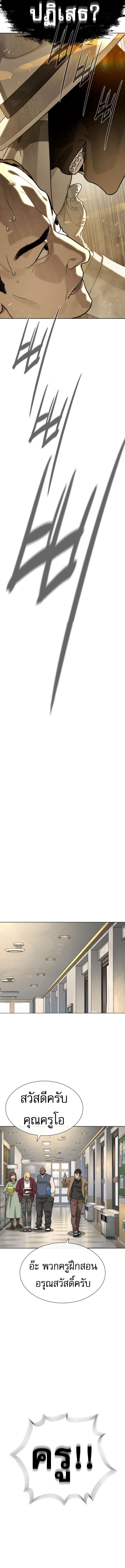 Killer Peter ปีเตอร์โคตรนักฆ่า ตอนที่ 95 หน้า 15