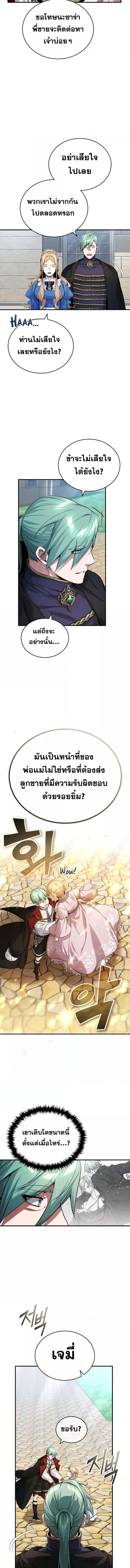 The Dark Magician Transmigrates After 66666 Years ตอนที่ 95 หน้า 15