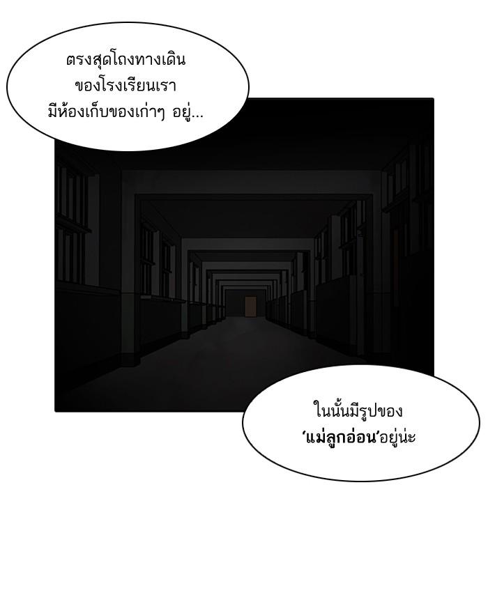 Lookism ตอนที่ 95 หน้า 15