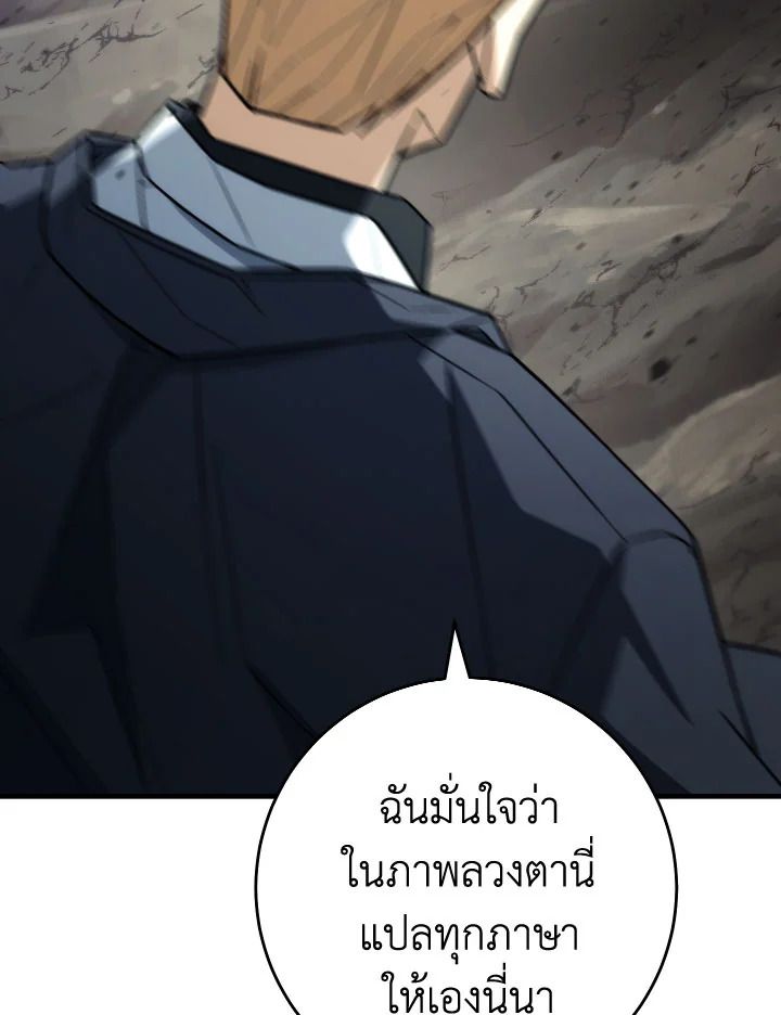 The Hero Returns ตอนที่ 95 หน้า 150