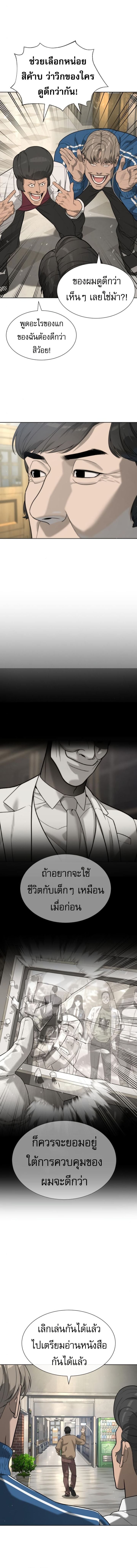 Killer Peter ปีเตอร์โคตรนักฆ่า ตอนที่ 95 หน้า 16