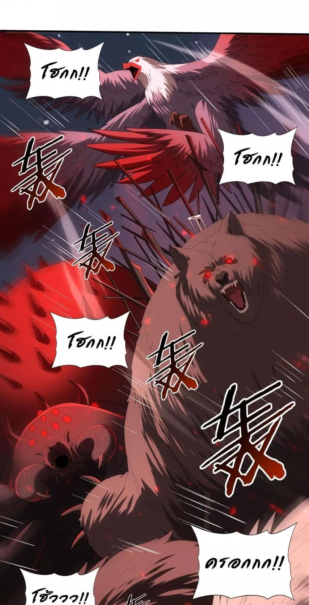 I am Drako Majstor ไหนใครว่าผู้คุมมังกร เป็นอาชีพที่อ่อนแอที่สุดไงล่ะ ตอนที่ 95 หน้า 16