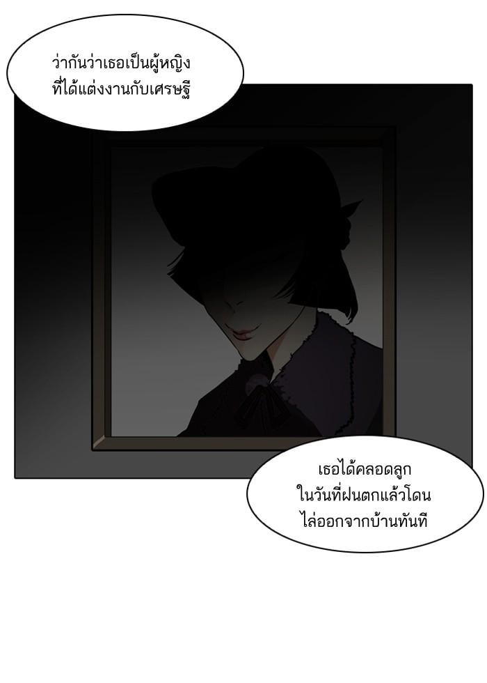 Lookism ตอนที่ 95 หน้า 16