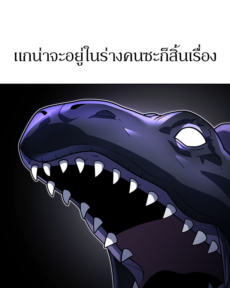 Clever Cleaning Life Of The Returned Genius Hunter สุดยอดฮันเตอร์สายคลีน ตอนที่ 95 หน้า 159