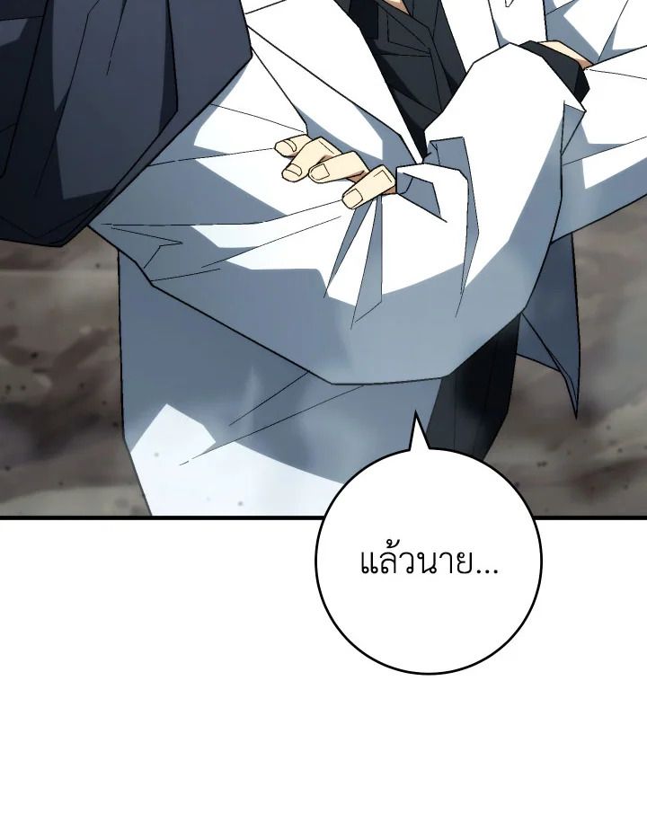 The Hero Returns ตอนที่ 95 หน้า 163