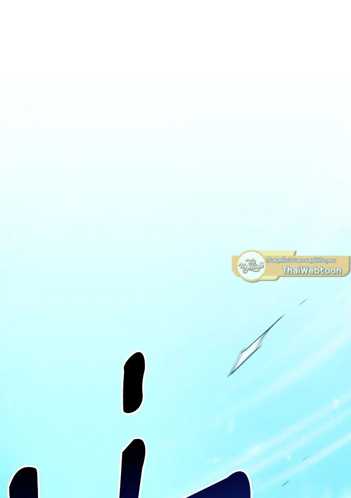 The Hero Returns ตอนที่ 95 หน้า 164