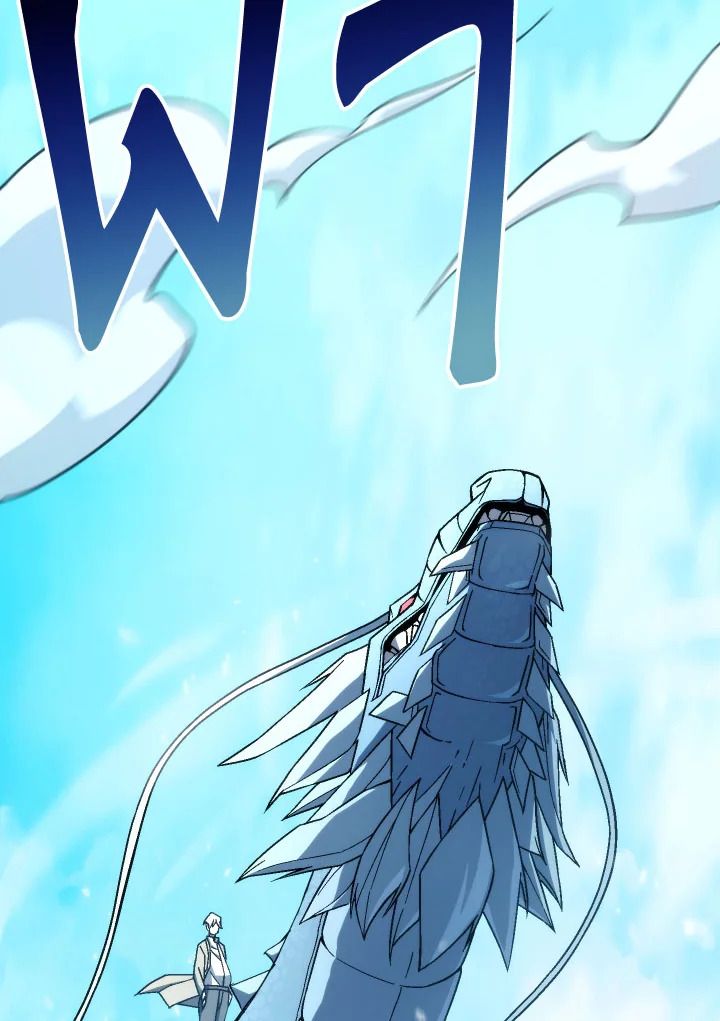 The Hero Returns ตอนที่ 95 หน้า 165