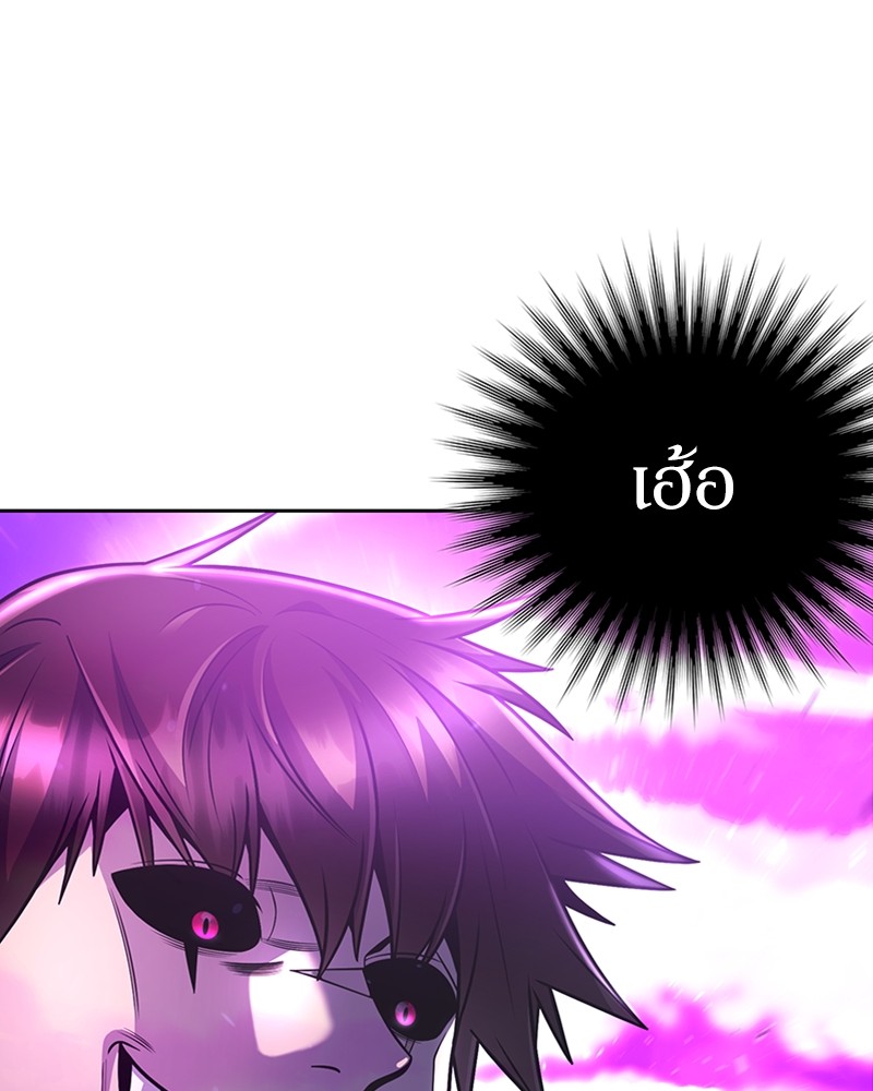 Clever Cleaning Life Of The Returned Genius Hunter สุดยอดฮันเตอร์สายคลีน ตอนที่ 95 หน้า 165