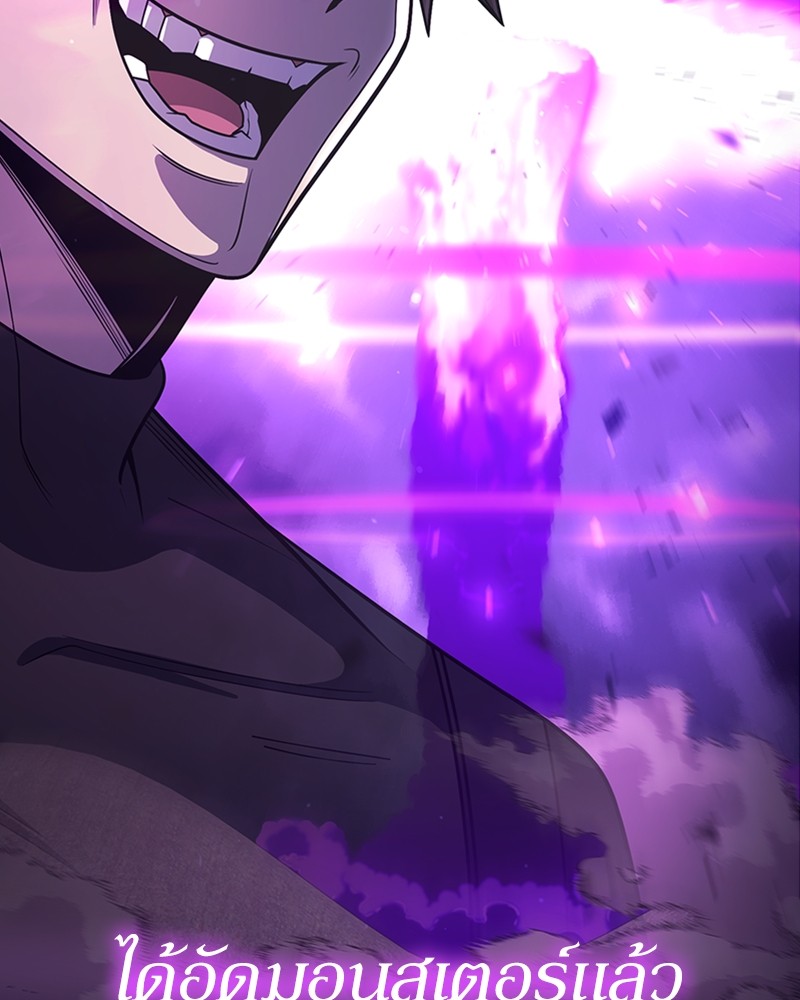 Clever Cleaning Life Of The Returned Genius Hunter สุดยอดฮันเตอร์สายคลีน ตอนที่ 95 หน้า 166