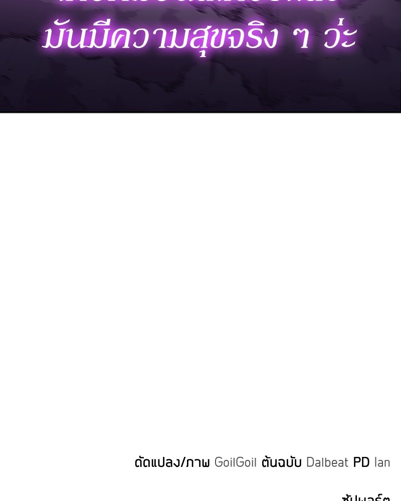 Clever Cleaning Life Of The Returned Genius Hunter สุดยอดฮันเตอร์สายคลีน ตอนที่ 95 หน้า 167