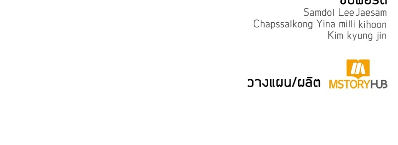 Clever Cleaning Life Of The Returned Genius Hunter สุดยอดฮันเตอร์สายคลีน ตอนที่ 95 หน้า 168