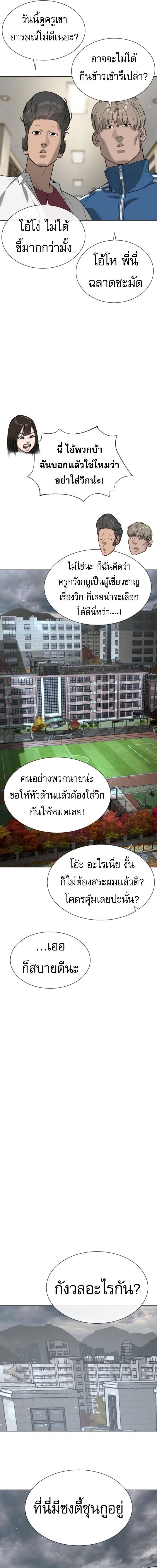 Killer Peter ปีเตอร์โคตรนักฆ่า ตอนที่ 95 หน้า 17