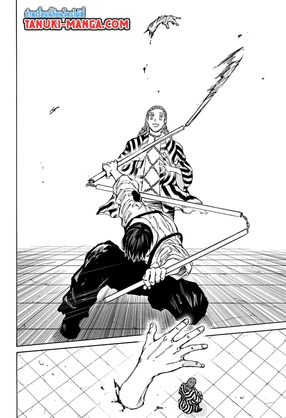 Sakamoto Days ตอนที่ 95 หน้า 17