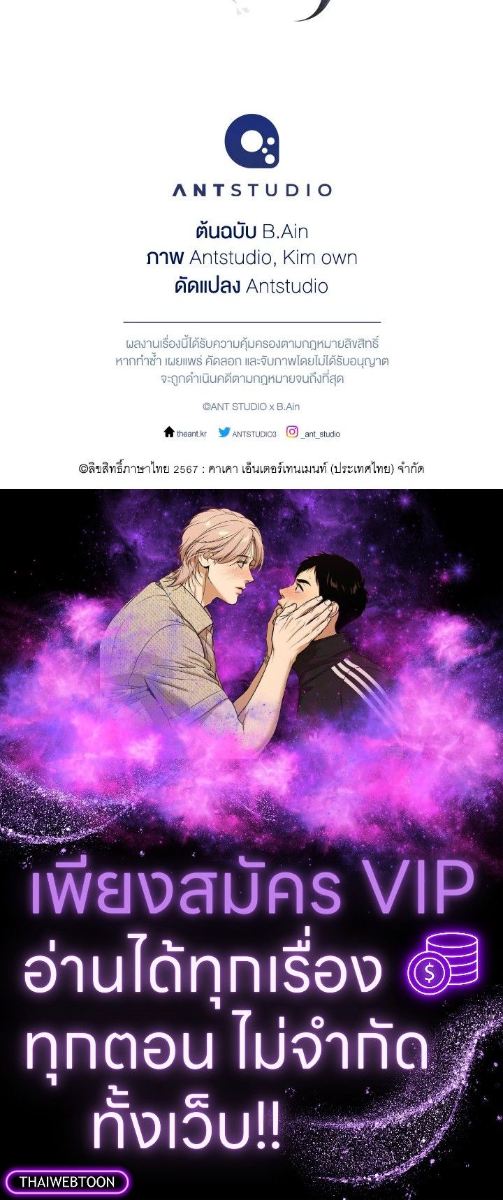 The Hero Returns ตอนที่ 95 หน้า 174