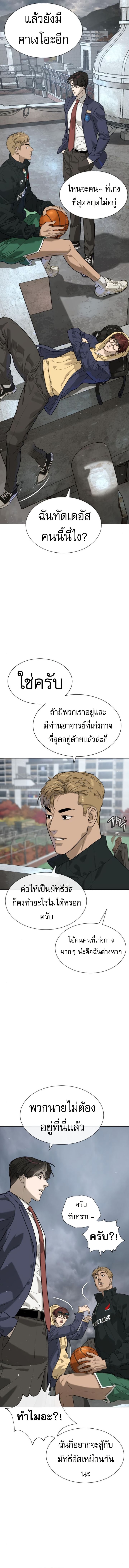 Killer Peter ปีเตอร์โคตรนักฆ่า ตอนที่ 95 หน้า 18