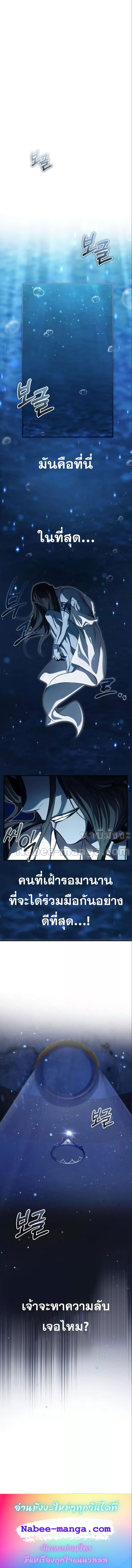 The Dark Magician Transmigrates After 66666 Years ตอนที่ 95 หน้า 18