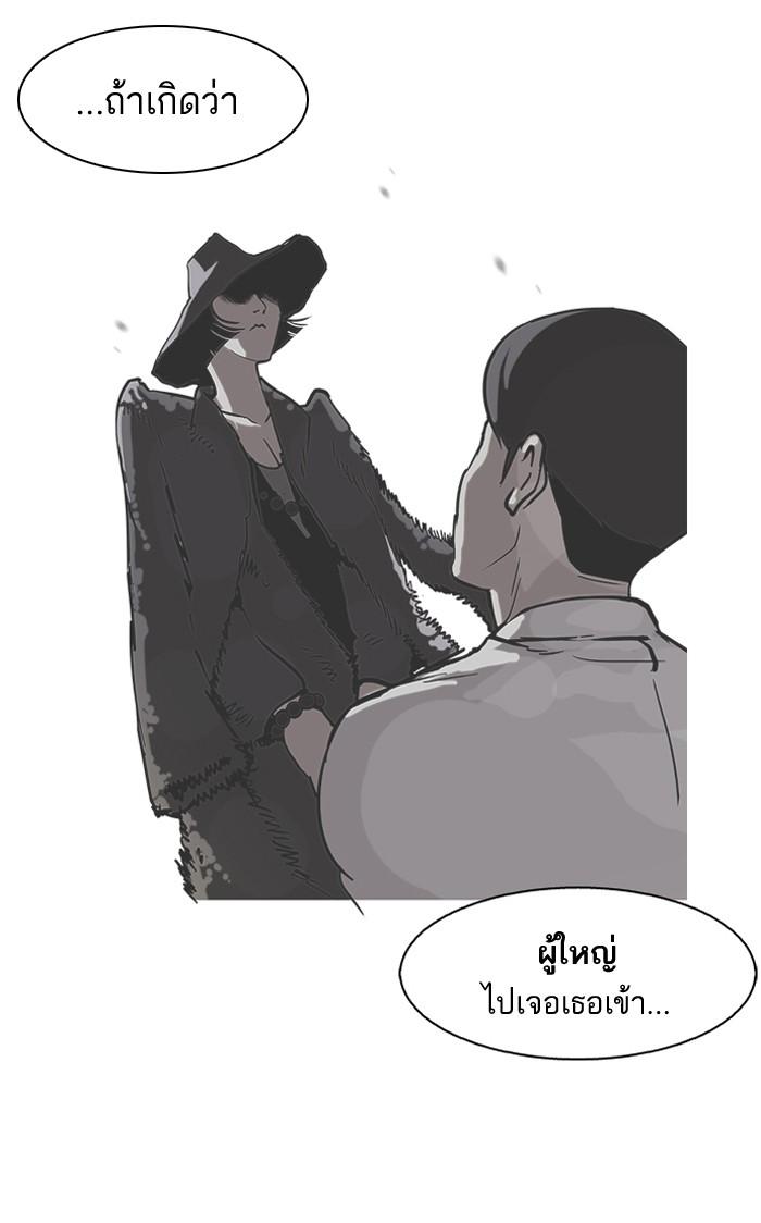 Lookism ตอนที่ 95 หน้า 18