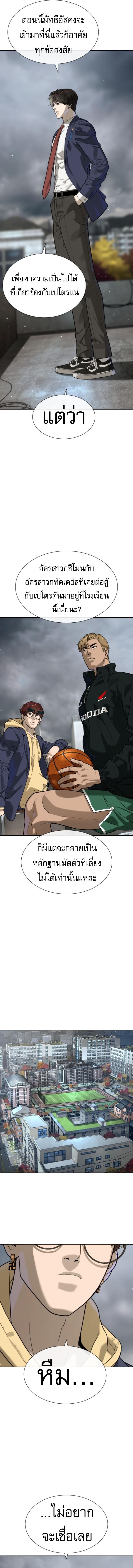 Killer Peter ปีเตอร์โคตรนักฆ่า ตอนที่ 95 หน้า 19